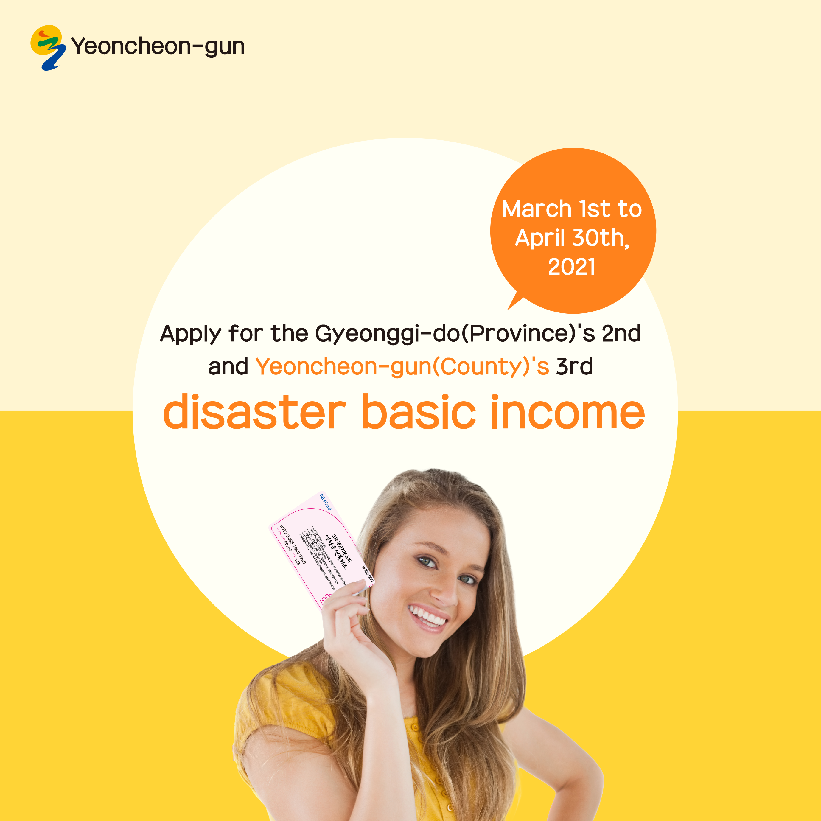 Disaster Basic Income for foreign residents in Yeoncheon image 1