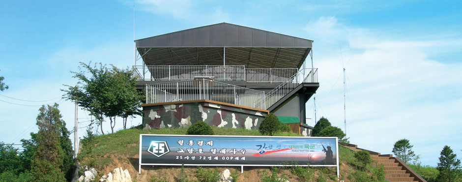 Seungjeon Observation Post