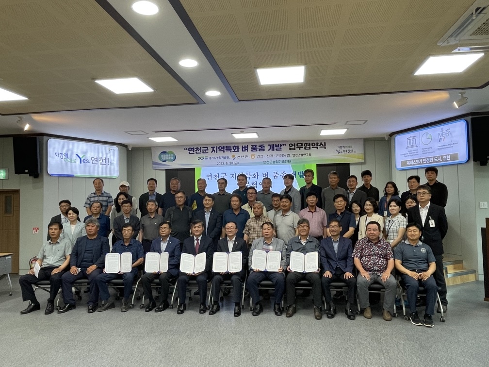 연천군 벼 지역특화품종 육성 업무협약식 개최 이미지 4 - 본문에 자세한설명을 제공합니다.