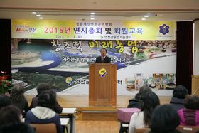 생활개선 연시총회(2015. 2. 13) 이미지