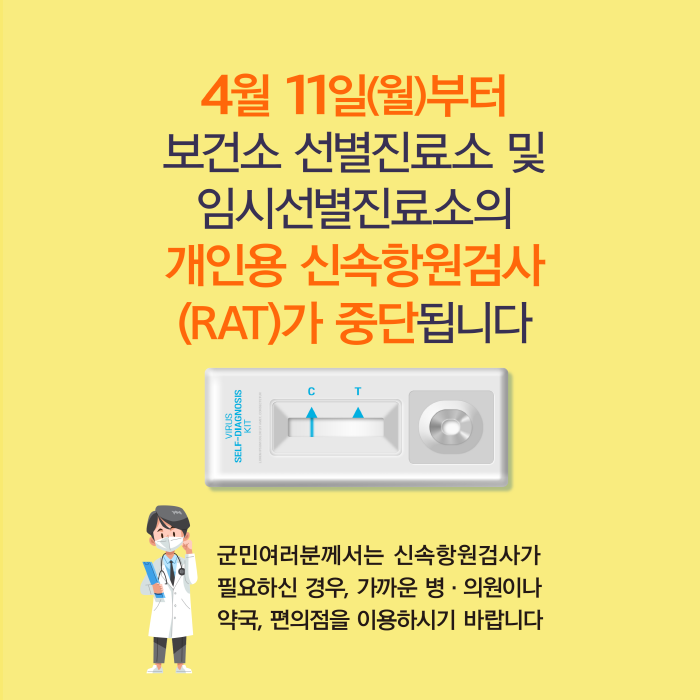 연천군 코로나19 대응현황(2022.04.11.) 이미지 5 - 본문에 자세한설명을 제공합니다.