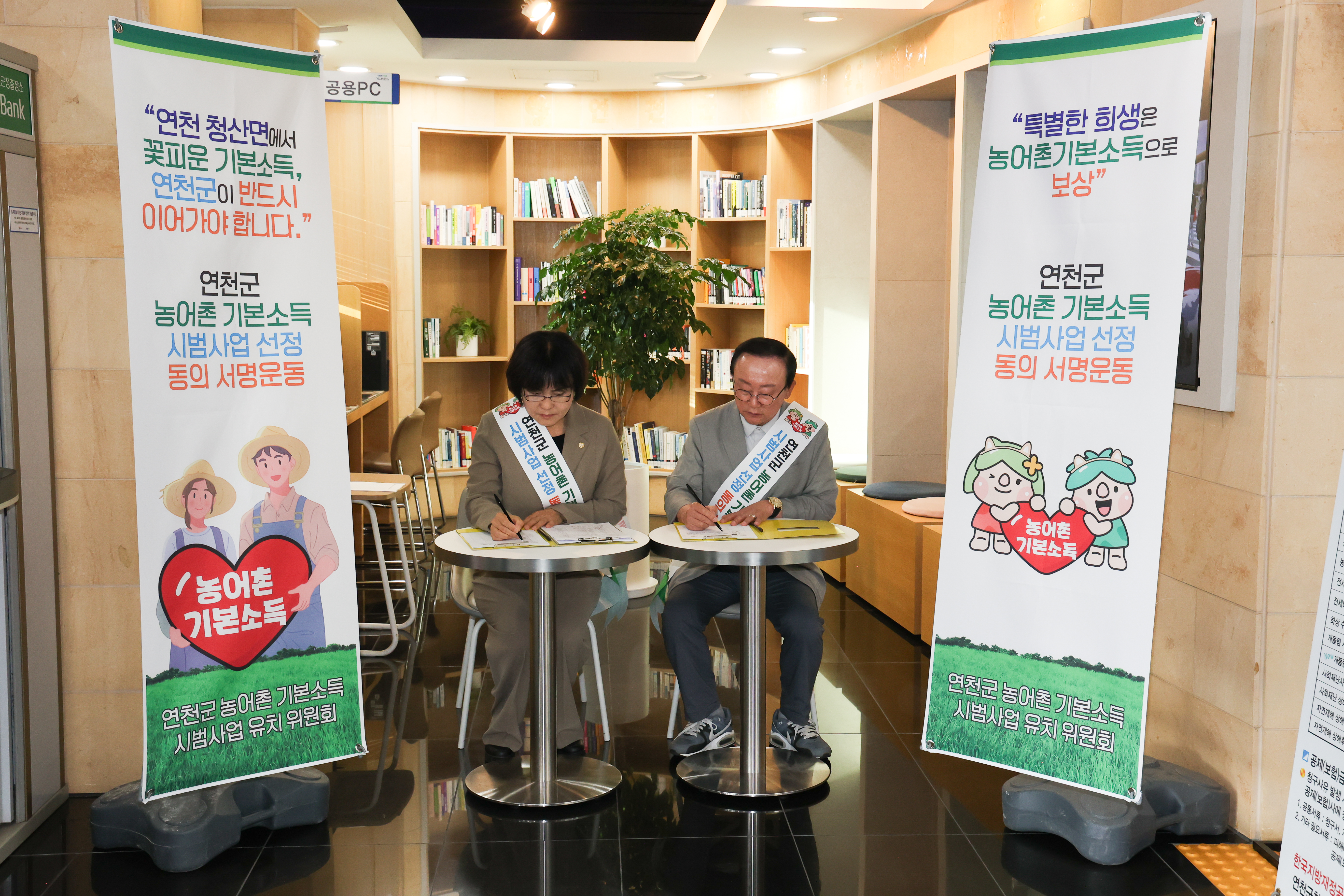 연천군, 농어촌 기본소득 시범사업 유치 총력…발족식 열고 서명운동 전개 이미지 2 - 본문에 자세한설명을 제공합니다.