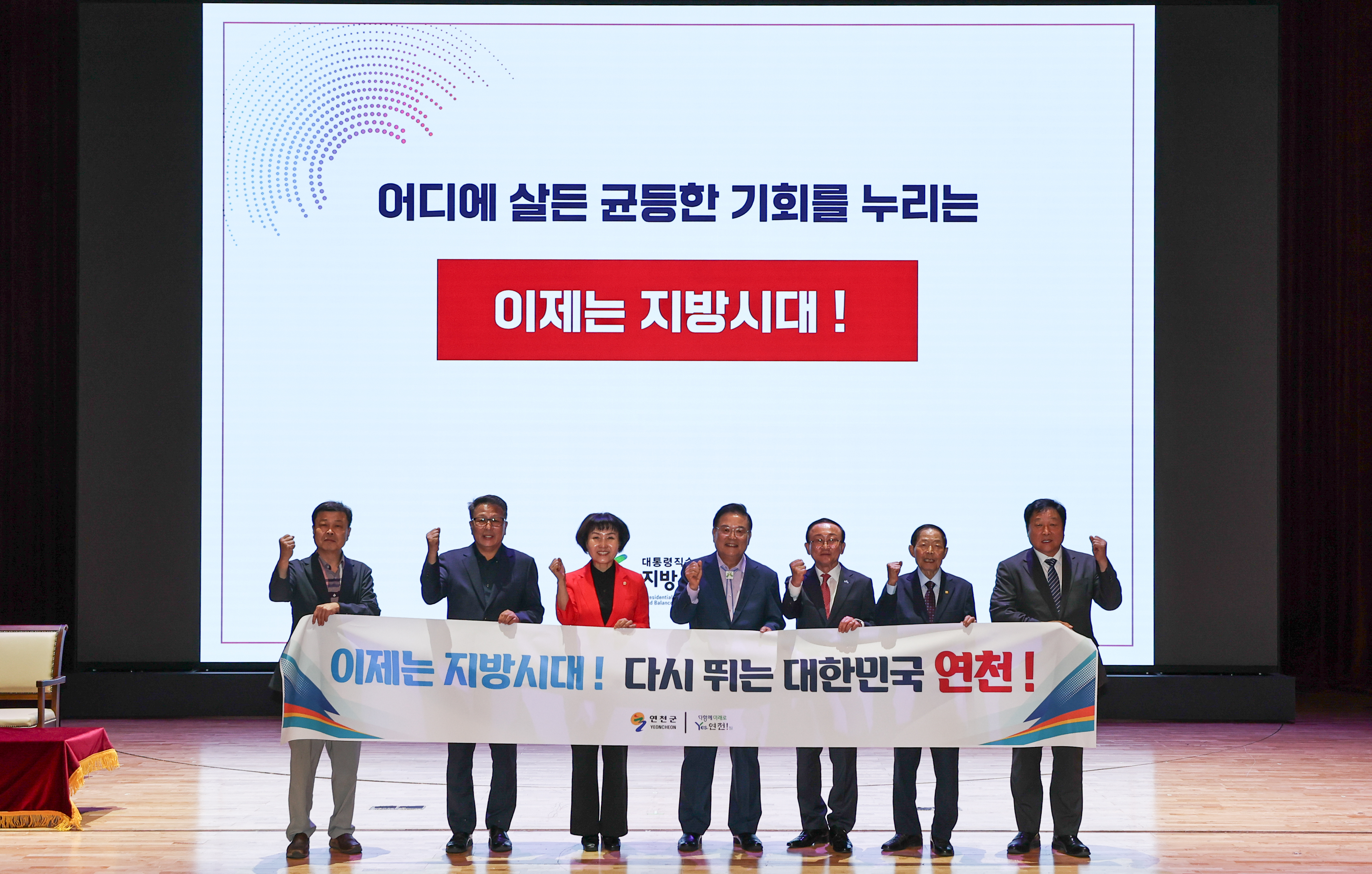 연천군, 우동기 지방시대위원장 초청 특별강연 개최 이미지 1 - 본문에 자세한설명을 제공합니다.