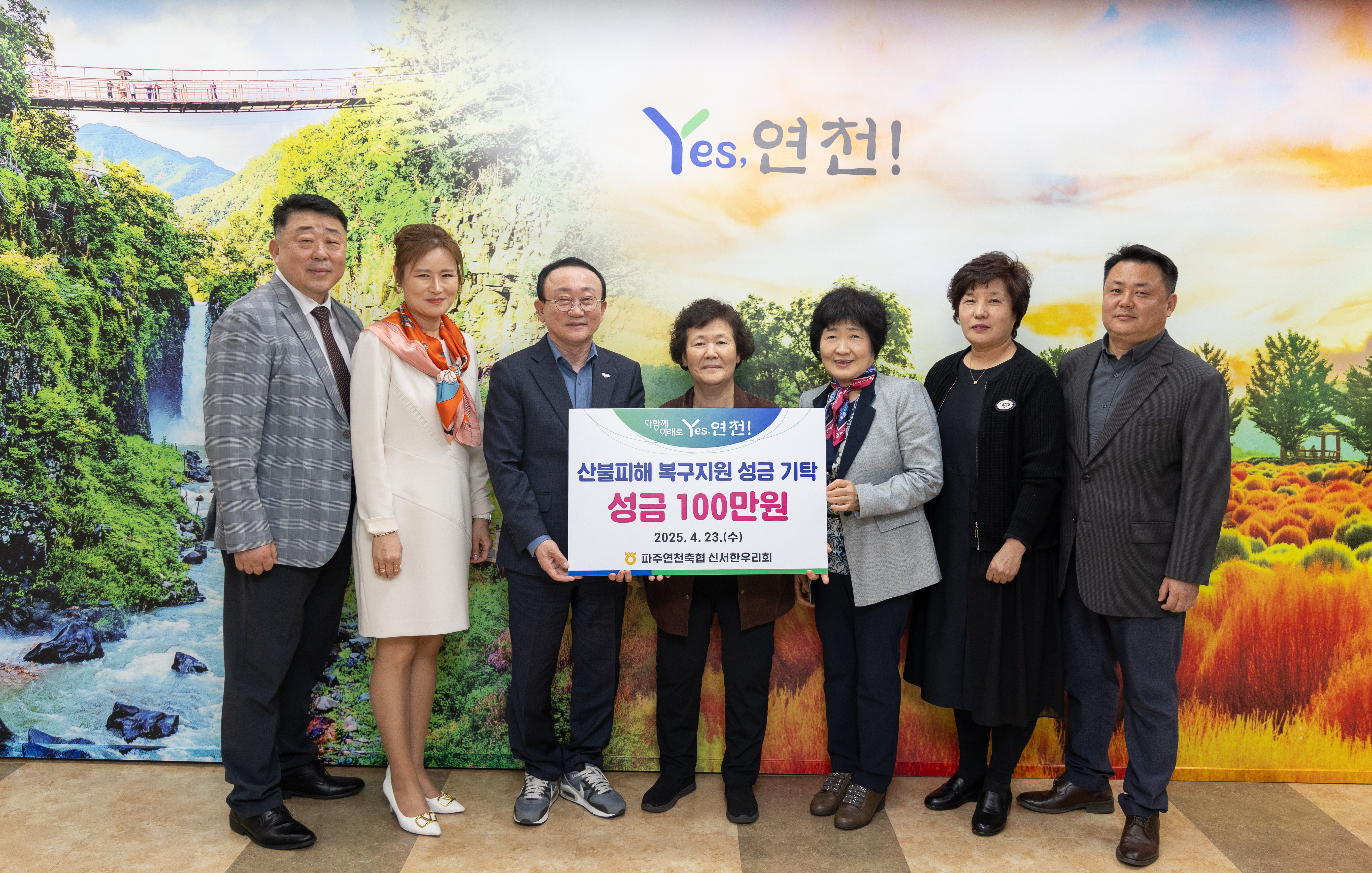 파주연천축협 신서한우리회, 영남지역 산불 피해 복구 성금 기탁 이미지 1 - 본문에 자세한설명을 제공합니다.