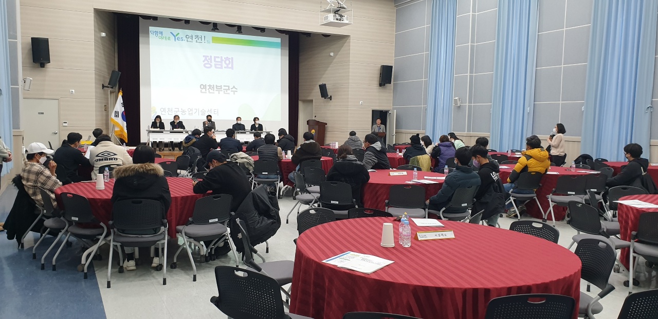 연천군, 청년농업인 정담회 개최 이미지 1 - 본문에 자세한설명을 제공합니다.