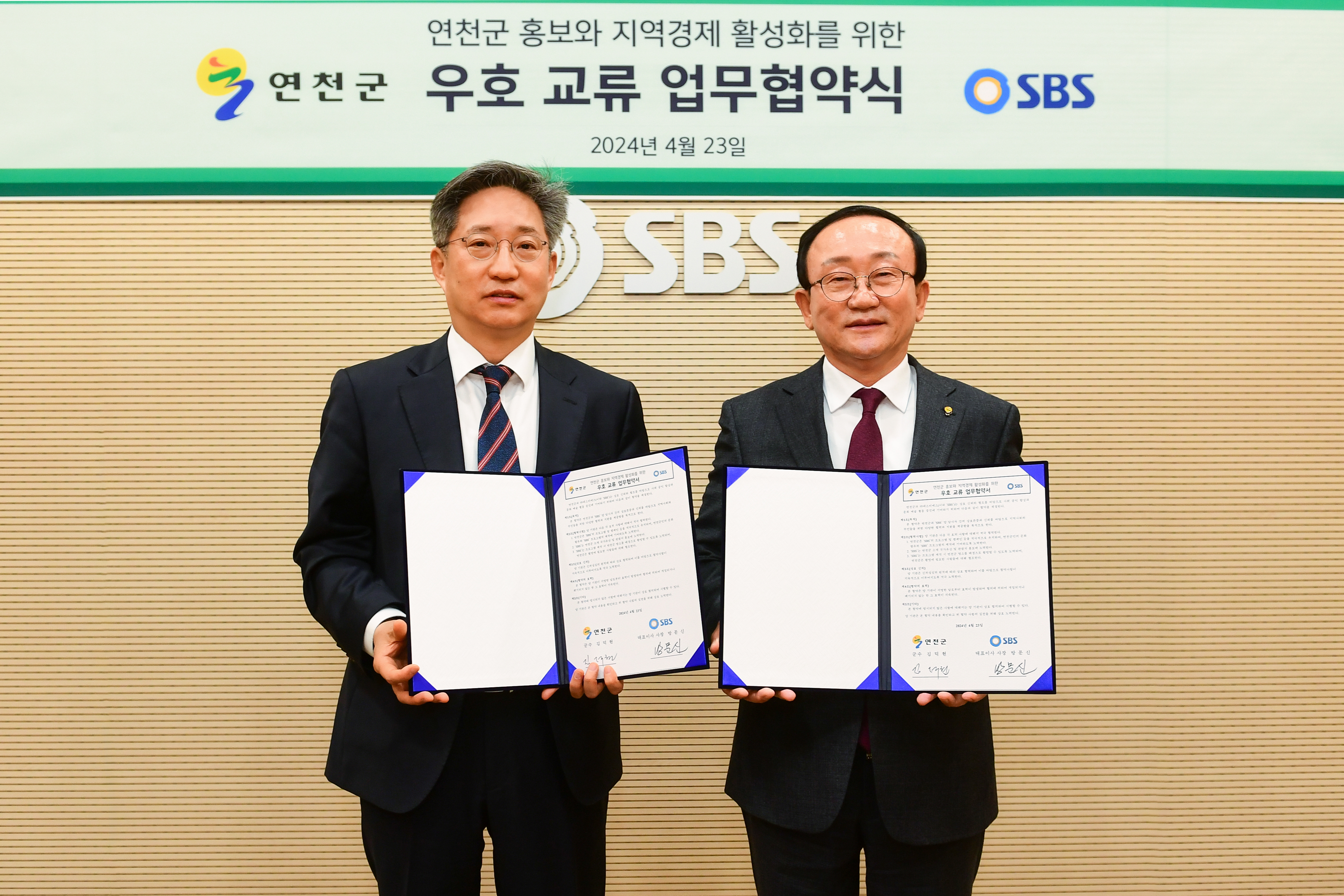 연천군-SBS, 지역 홍보 및 경제 활성화 위한 협약 체결 이미지 1 - 본문에 자세한설명을 제공합니다.