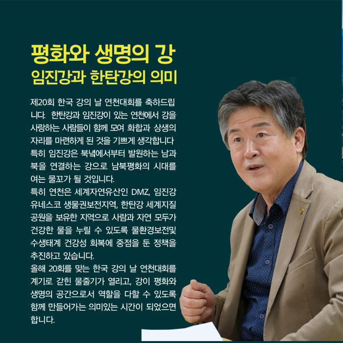 제20회 한국 강의 날 연천대회가 시작됩니다 이미지 2 - 본문에 자세한설명을 제공합니다.