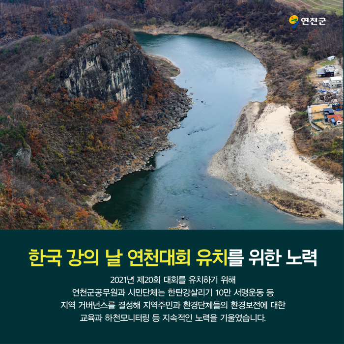 제20회 한국 강의 날 연천대회가 시작됩니다 이미지 4 - 본문에 자세한설명을 제공합니다.