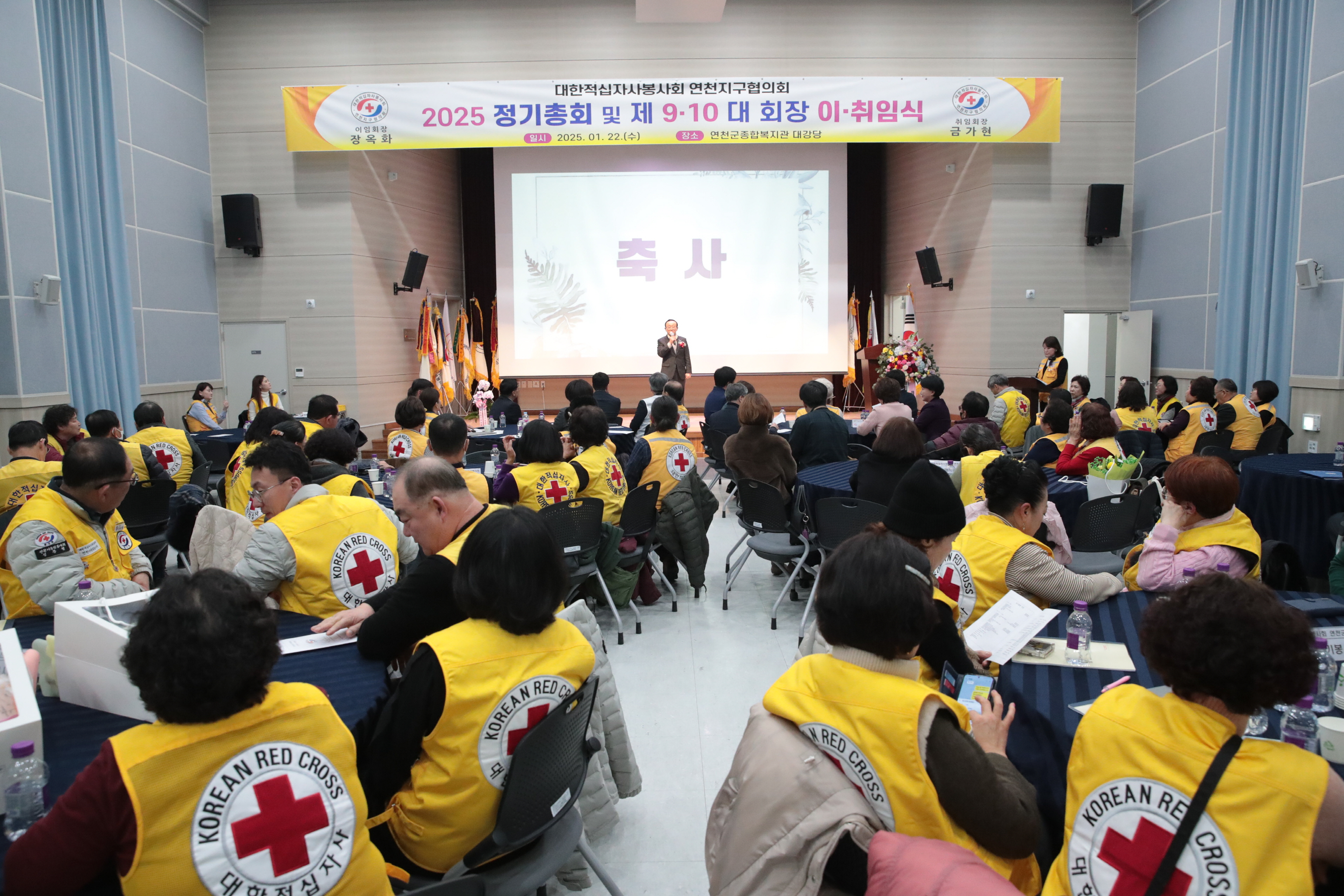 [25.01.22.] 대한적십자사봉사회 연천기주협의회장 이취임식 이미지 4 - 본문에 자세한설명을 제공합니다.