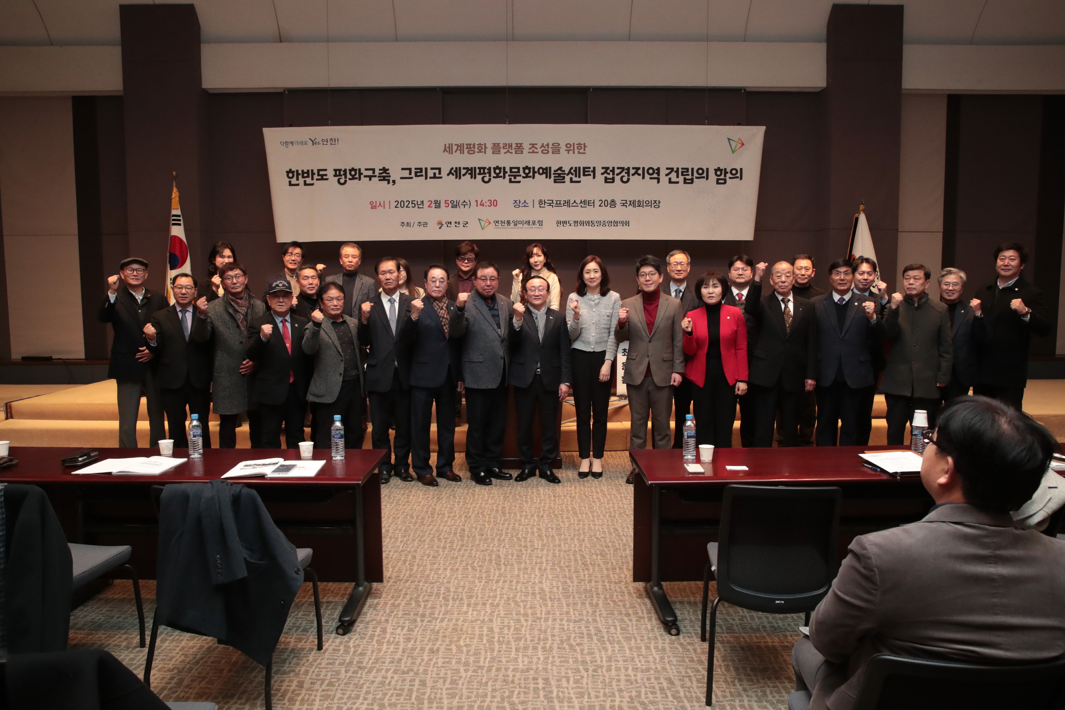 [25.02.05.] 한반도 접경지역 평화구축을 위한 미래비전 세미나 개최 이미지 2 - 본문에 자세한설명을 제공합니다.