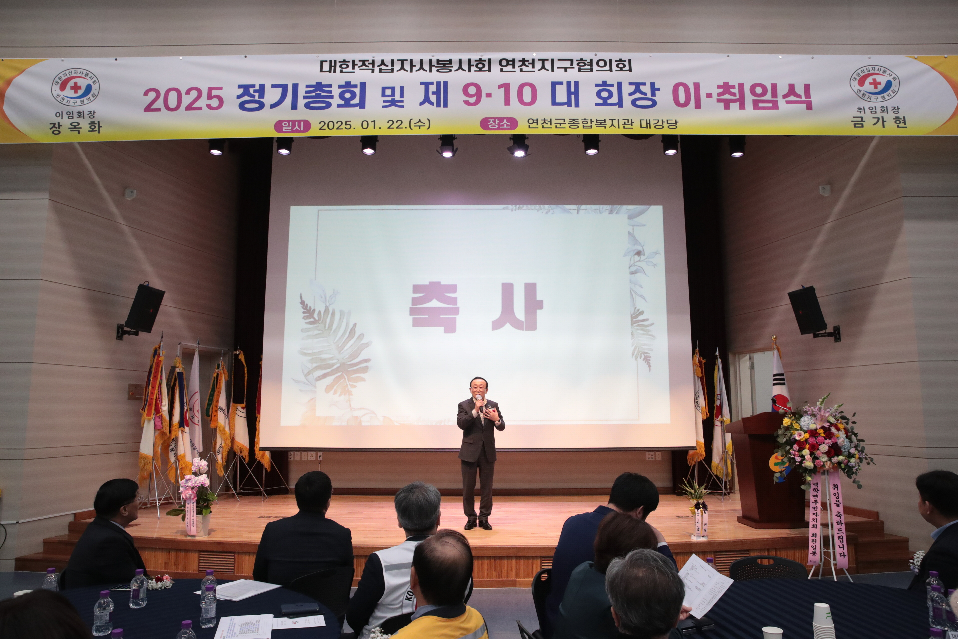 [25.01.22.] 대한적십자사봉사회 연천기주협의회장 이취임식 이미지 3 - 본문에 자세한설명을 제공합니다.