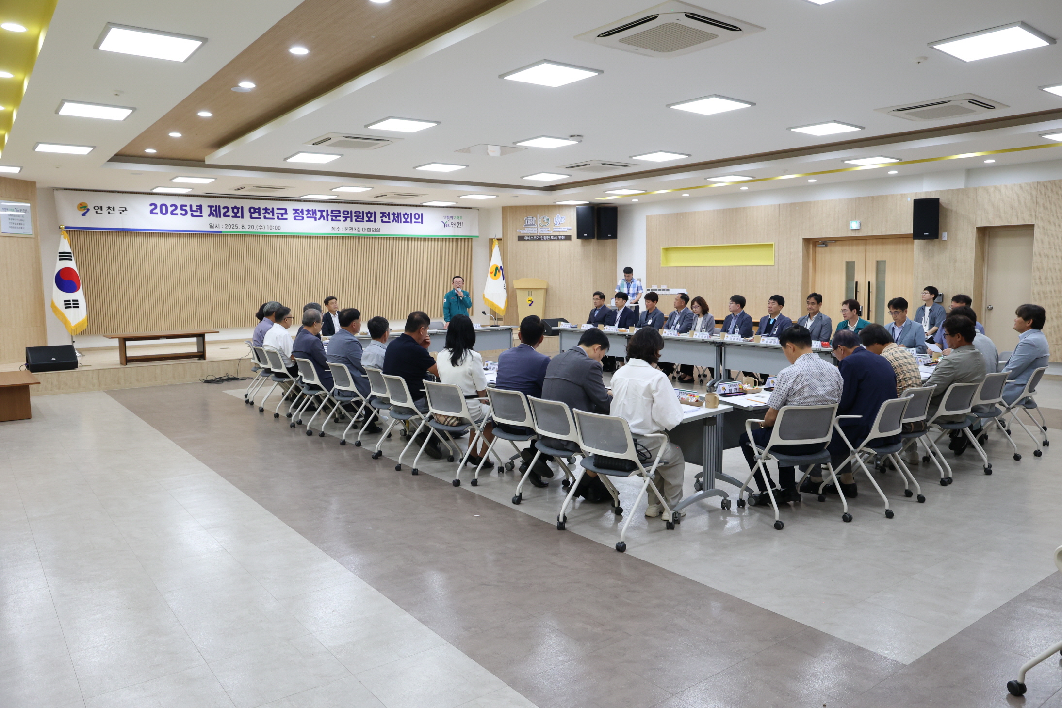 [25.08.20.] 연천군 정책자문위원회 이미지 2 - 본문에 자세한설명을 제공합니다.