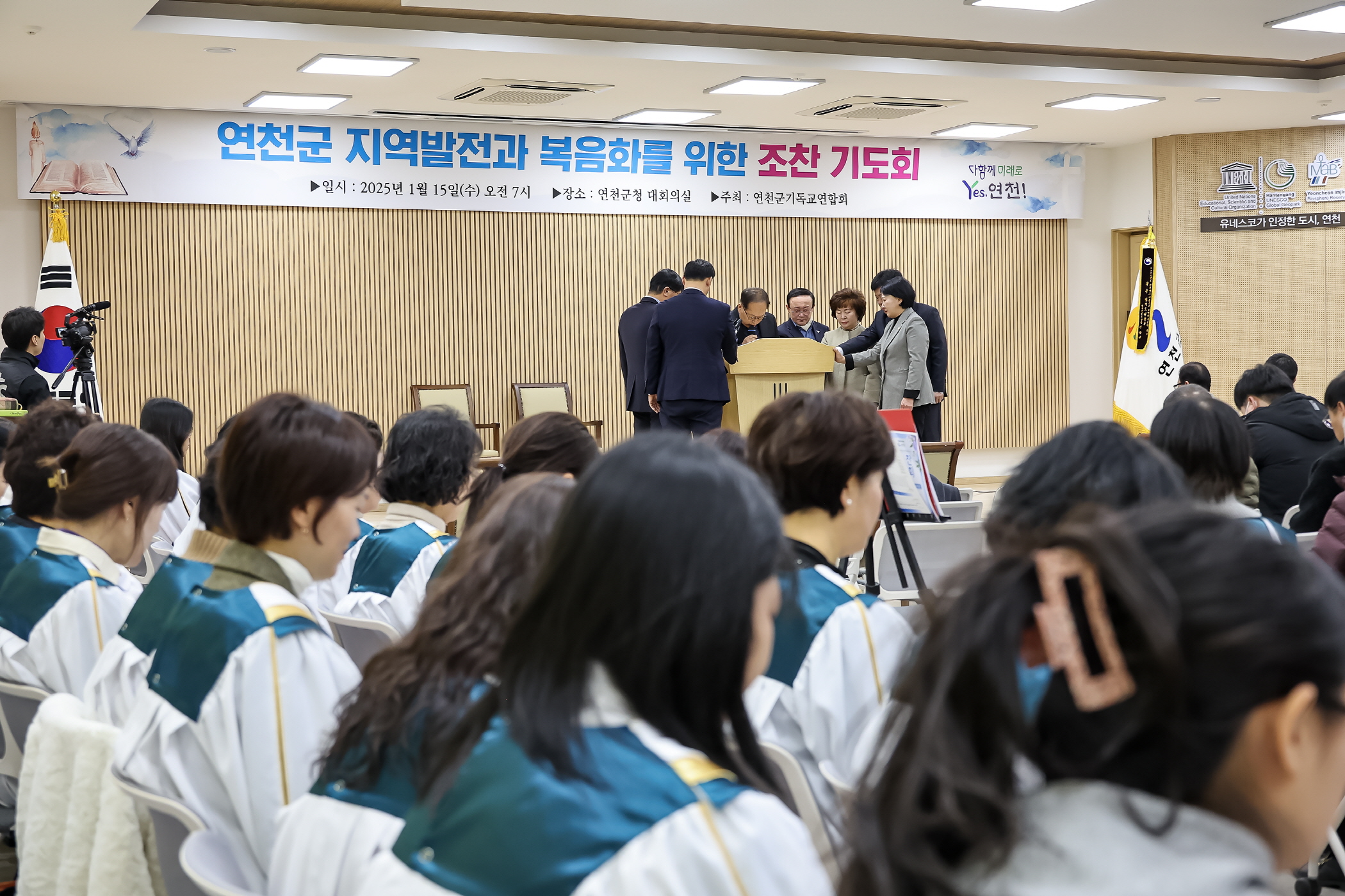 [25.01.15.] 조찬기도회 연천기독교연합회 이미지 5 - 본문에 자세한설명을 제공합니다.