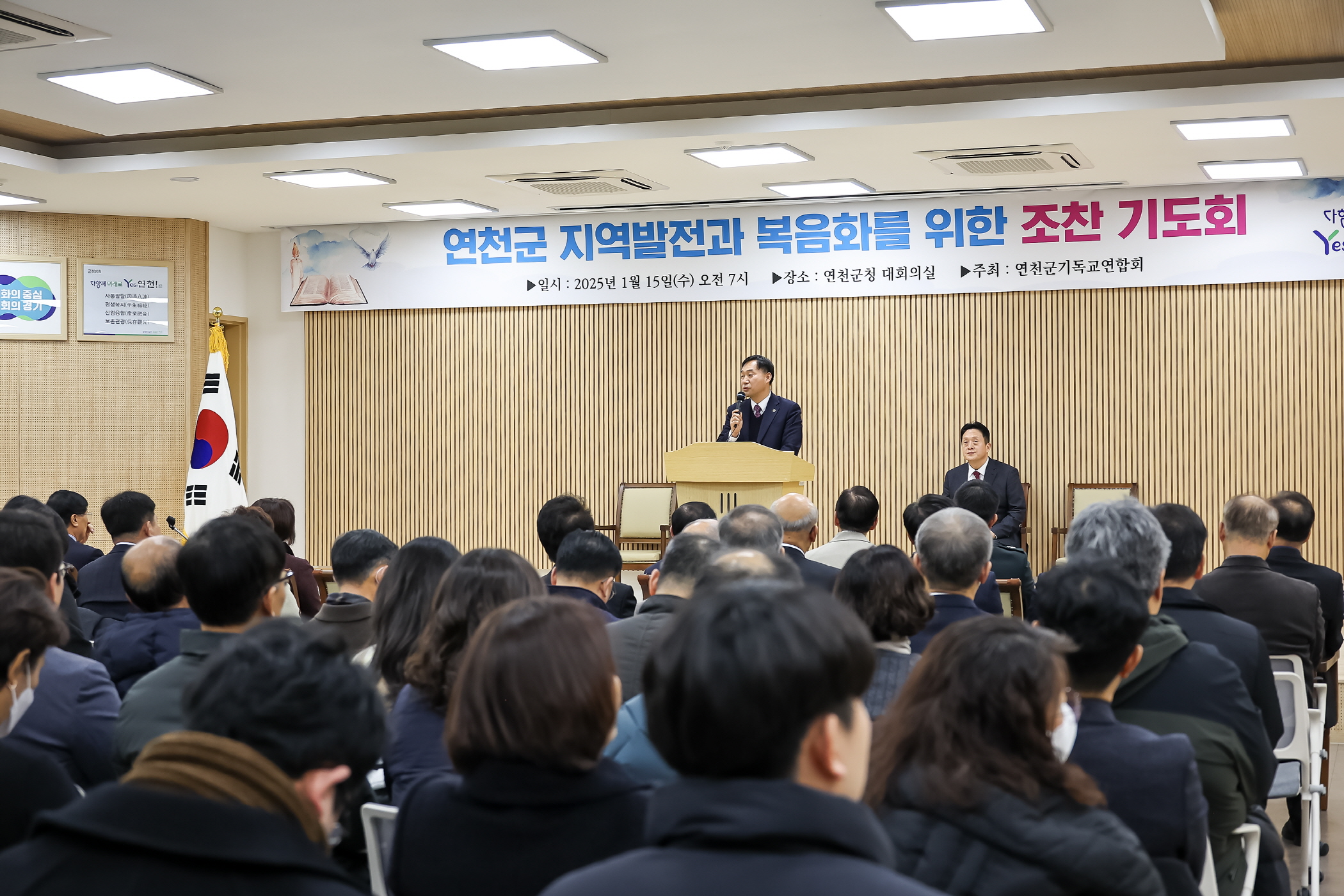 [25.01.15.] 조찬기도회 연천기독교연합회 이미지 8 - 본문에 자세한설명을 제공합니다.