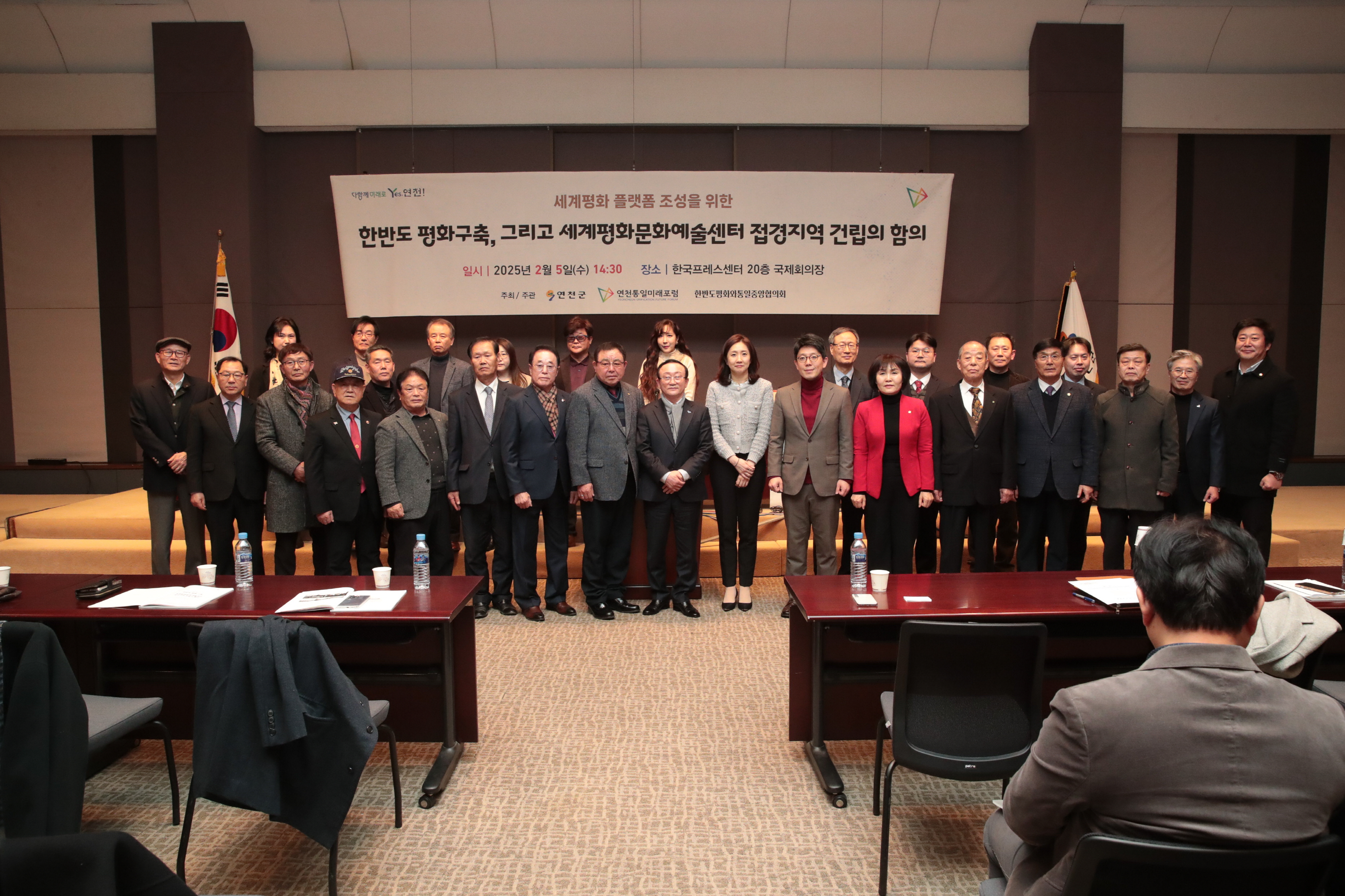 [25.02.05.] 한반도 접경지역 평화구축을 위한 미래비전 세미나 개최 이미지 1 - 본문에 자세한설명을 제공합니다.