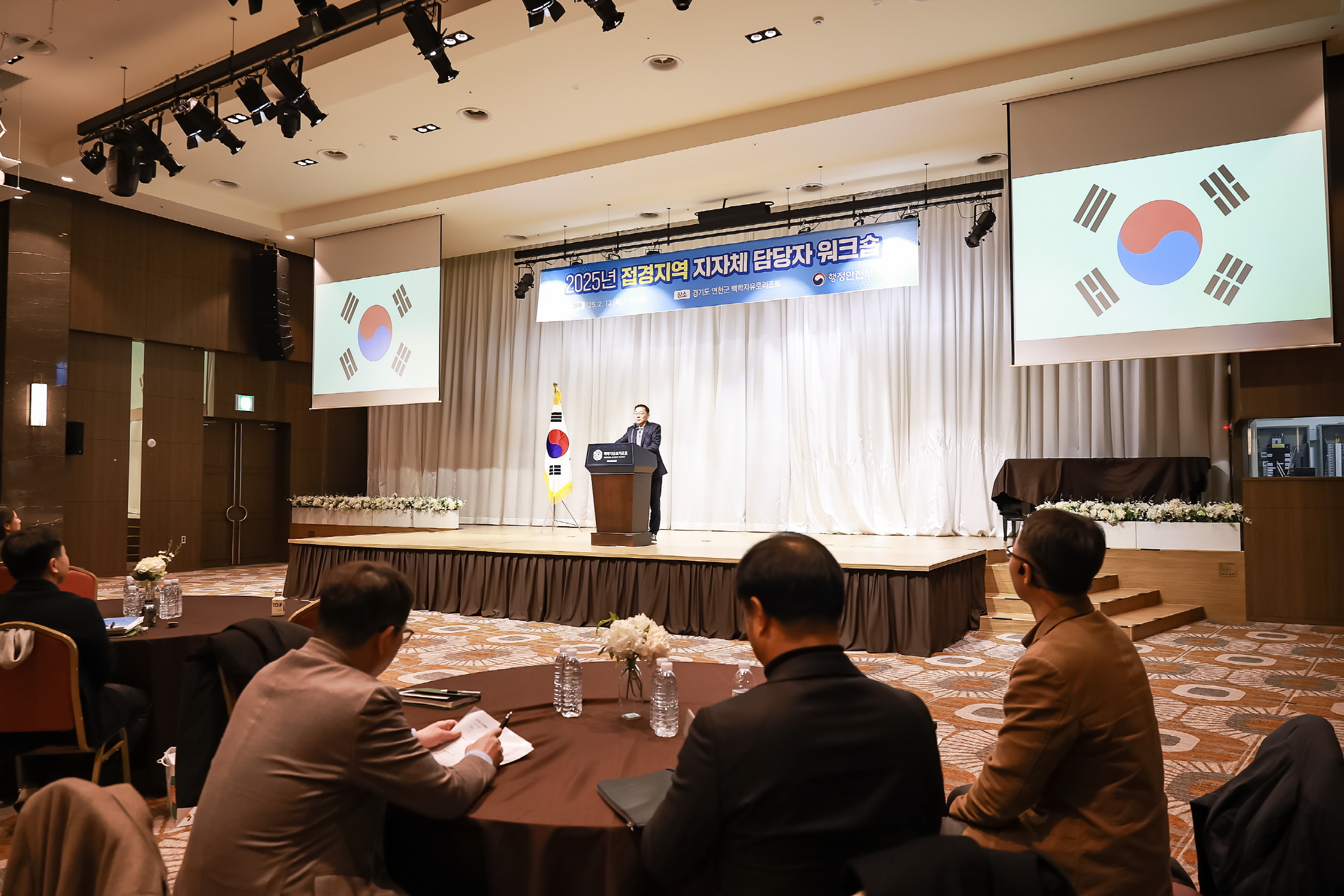 [25.02.13.] 행안부 워크숍 이미지 2 - 본문에 자세한설명을 제공합니다.