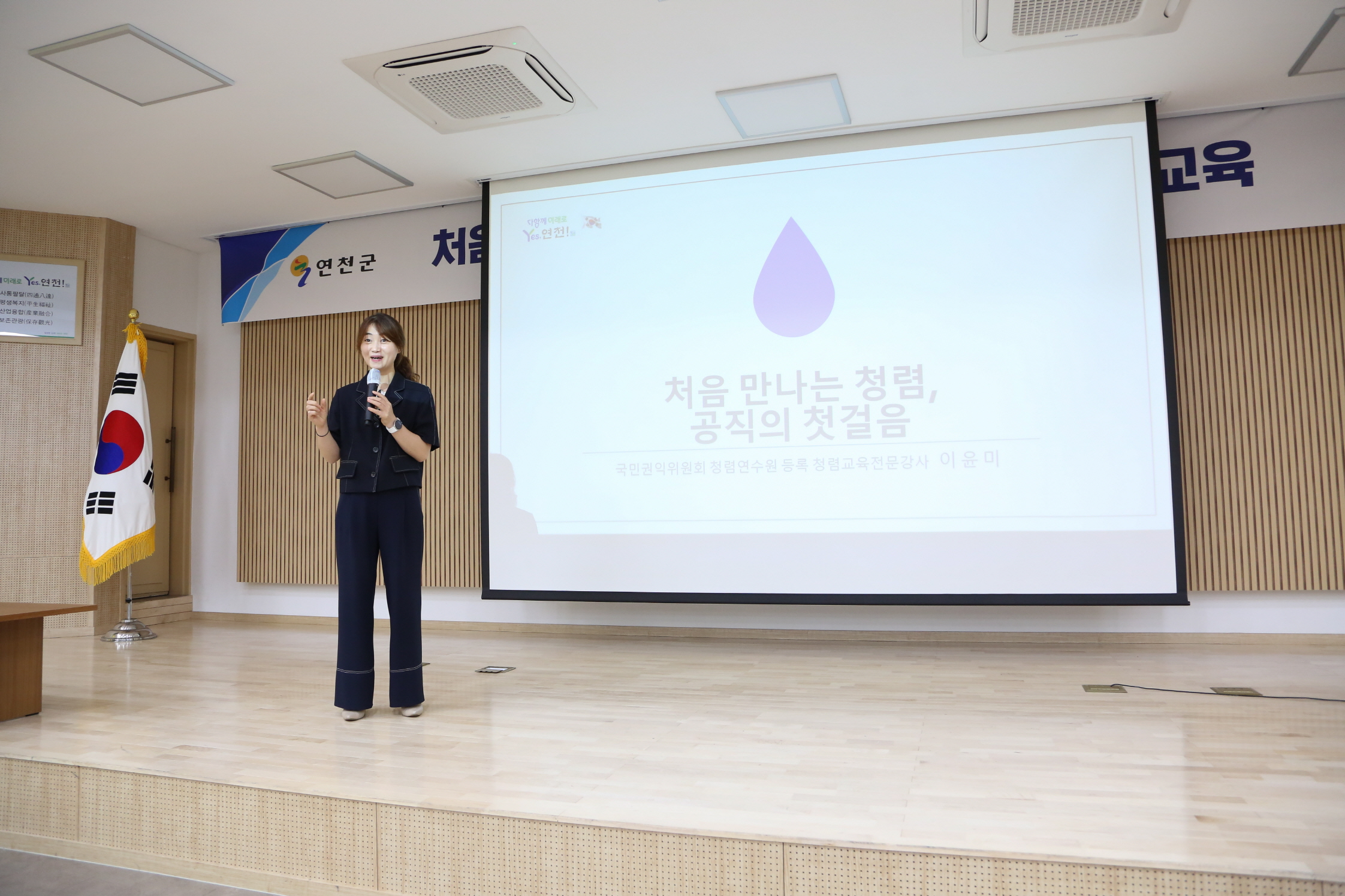 [25.08.21.] 청렴교육 이미지 4 - 본문에 자세한설명을 제공합니다.