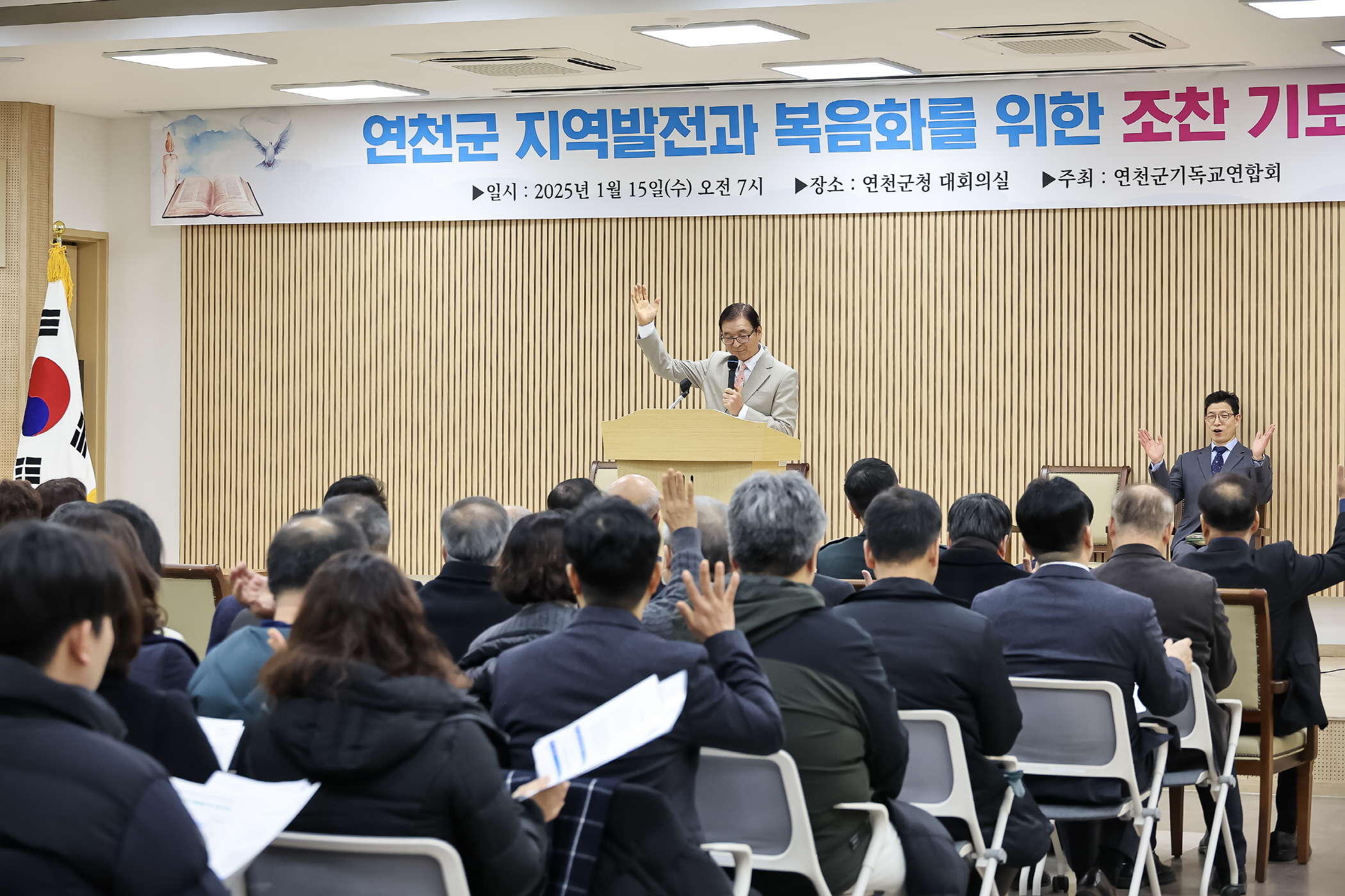 [25.01.15.] 조찬기도회 연천기독교연합회 이미지 3 - 본문에 자세한설명을 제공합니다.