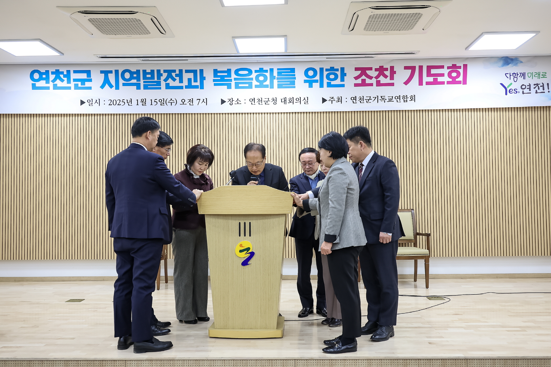 [25.01.15.] 조찬기도회 연천기독교연합회 이미지 4 - 본문에 자세한설명을 제공합니다.