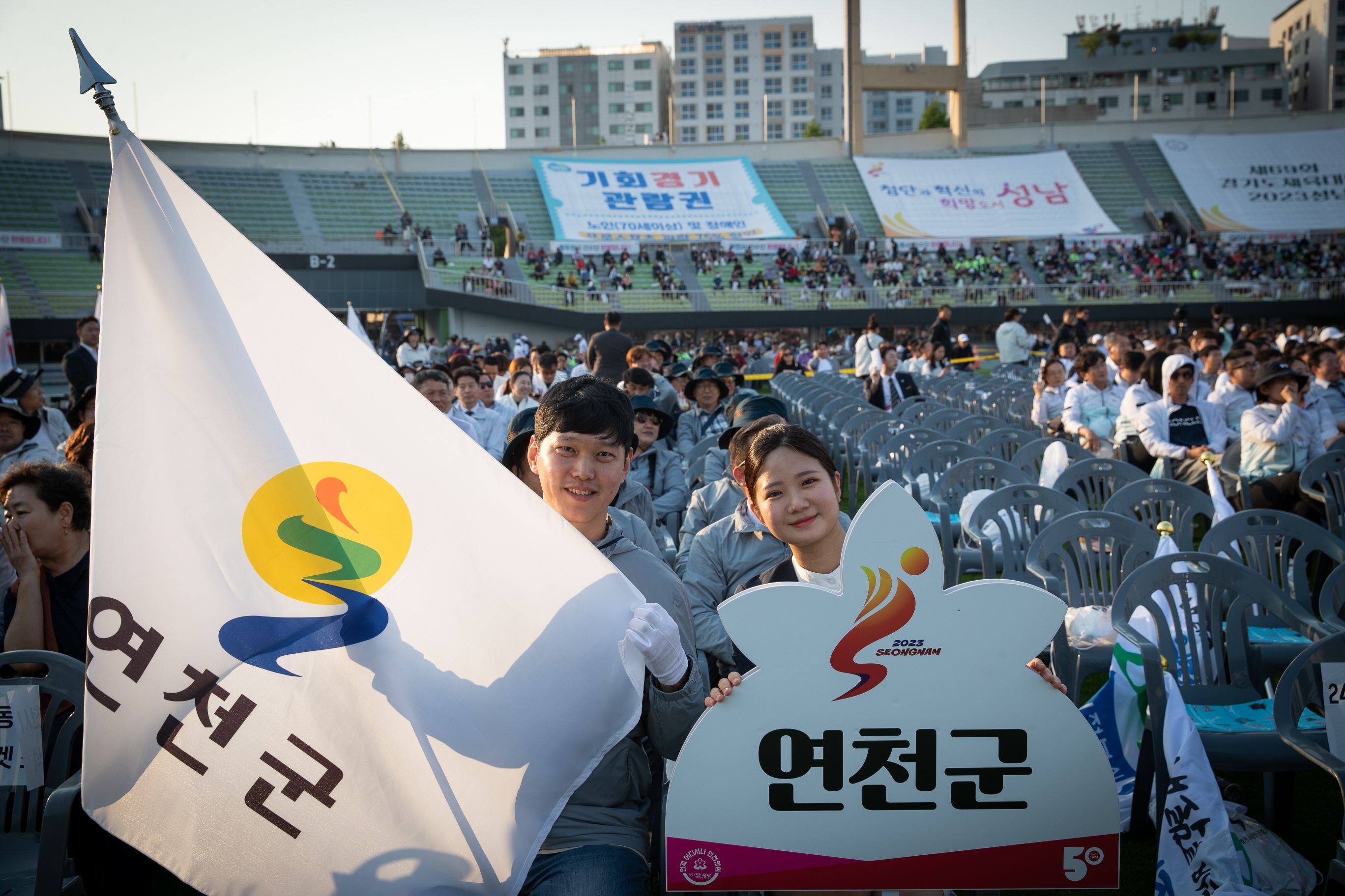 [23. 5. 11.] 경기도 체육대회 성남시 개최 이미지 2 - 본문에 자세한설명을 제공합니다.
