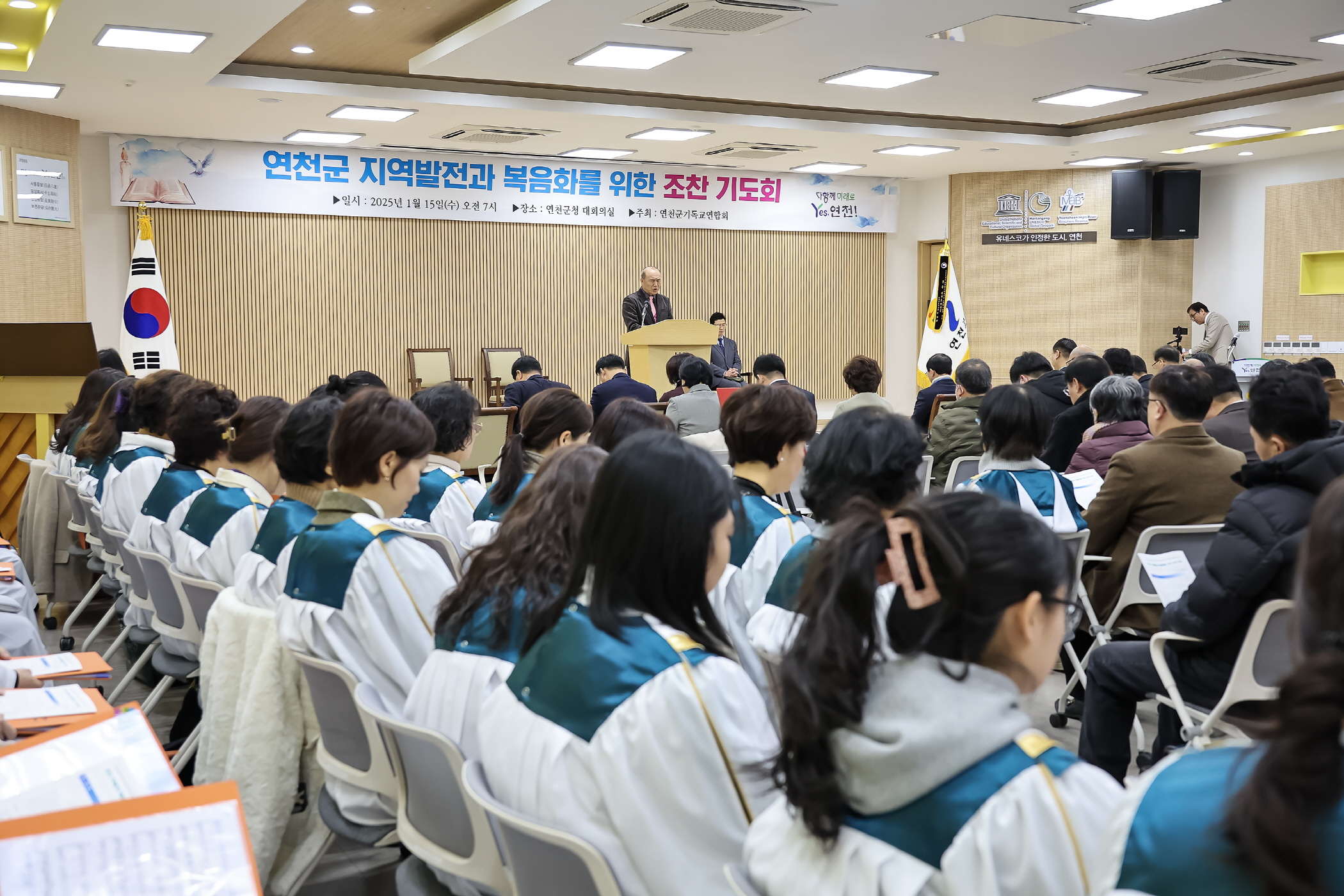 [25.01.15.] 조찬기도회 연천기독교연합회 이미지 1 - 본문에 자세한설명을 제공합니다.