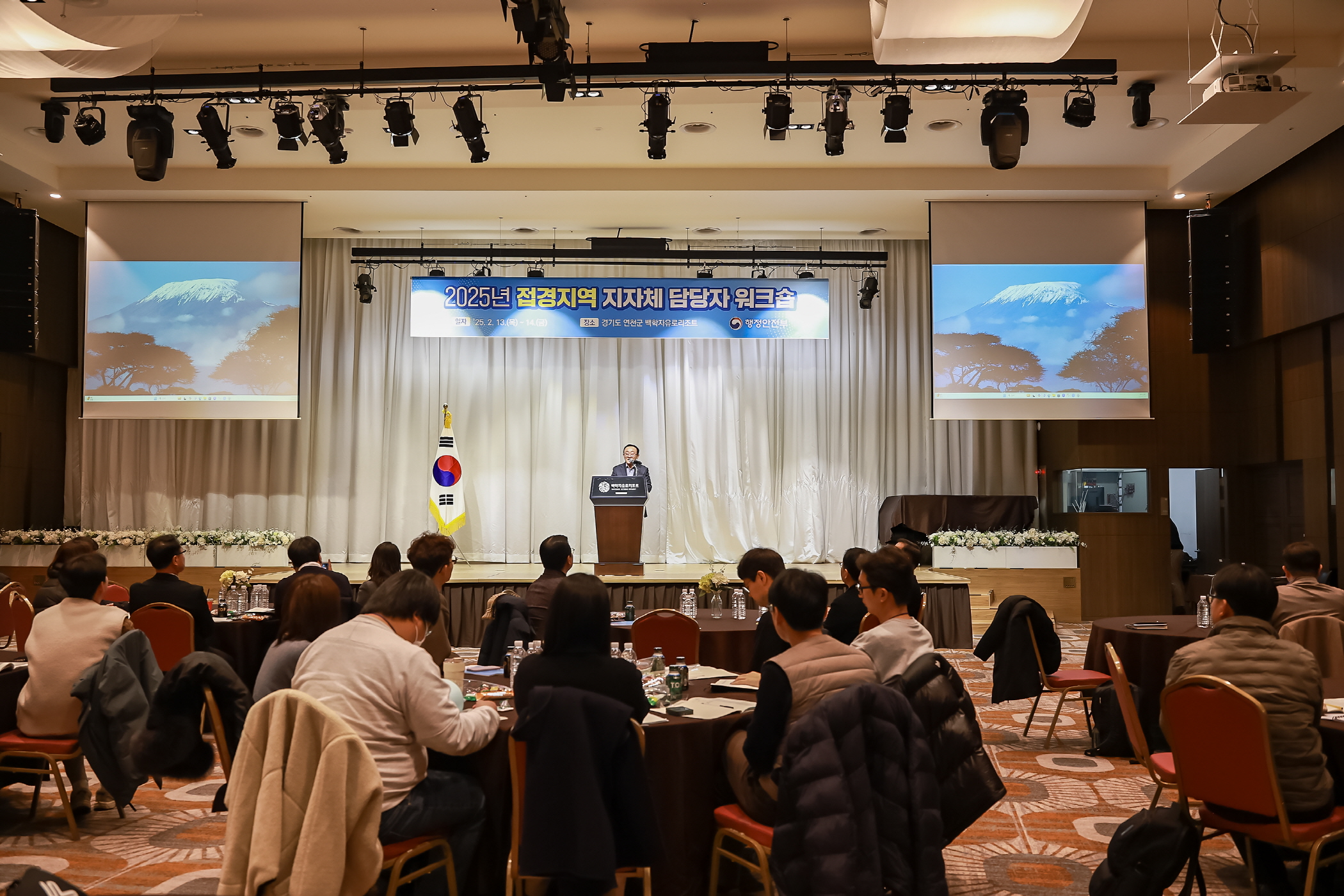 [25.02.13.] 행안부 워크숍 이미지 3 - 본문에 자세한설명을 제공합니다.