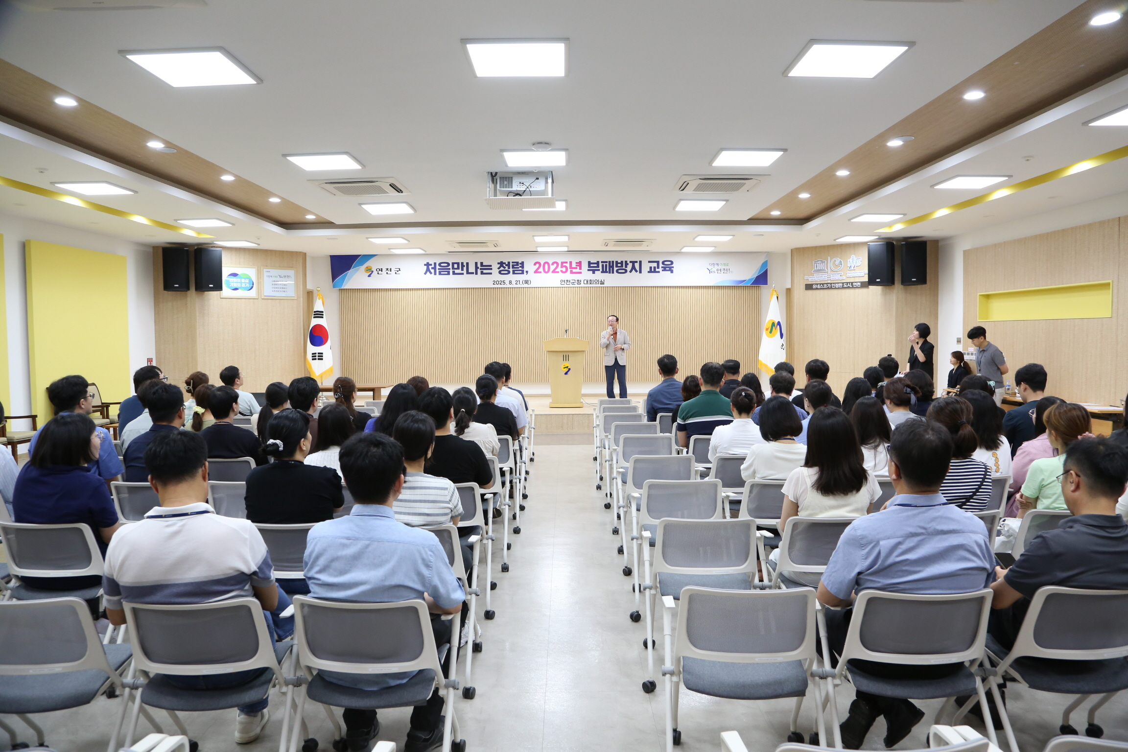 [25.08.21.] 청렴교육 이미지 1 - 본문에 자세한설명을 제공합니다.
