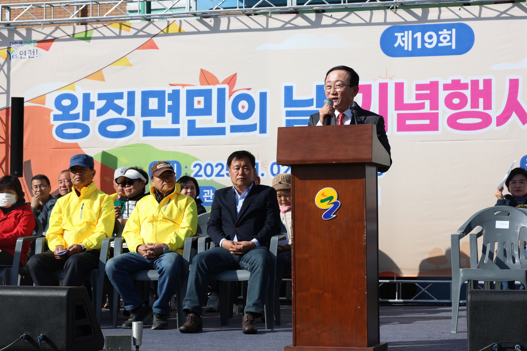 [25.11.02.] 왕징면민의날 행사 이미지 1 - 본문에 자세한설명을 제공합니다.