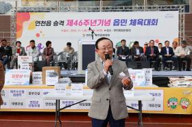 [25.11.01.] 연천읍민의날 행사 이미지