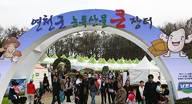 연천 율무축제 이미지 1 - 본문에 자세한설명을 제공합니다.