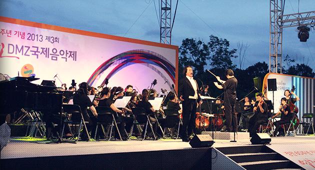 연천 DMZ 국제음악제 이미지