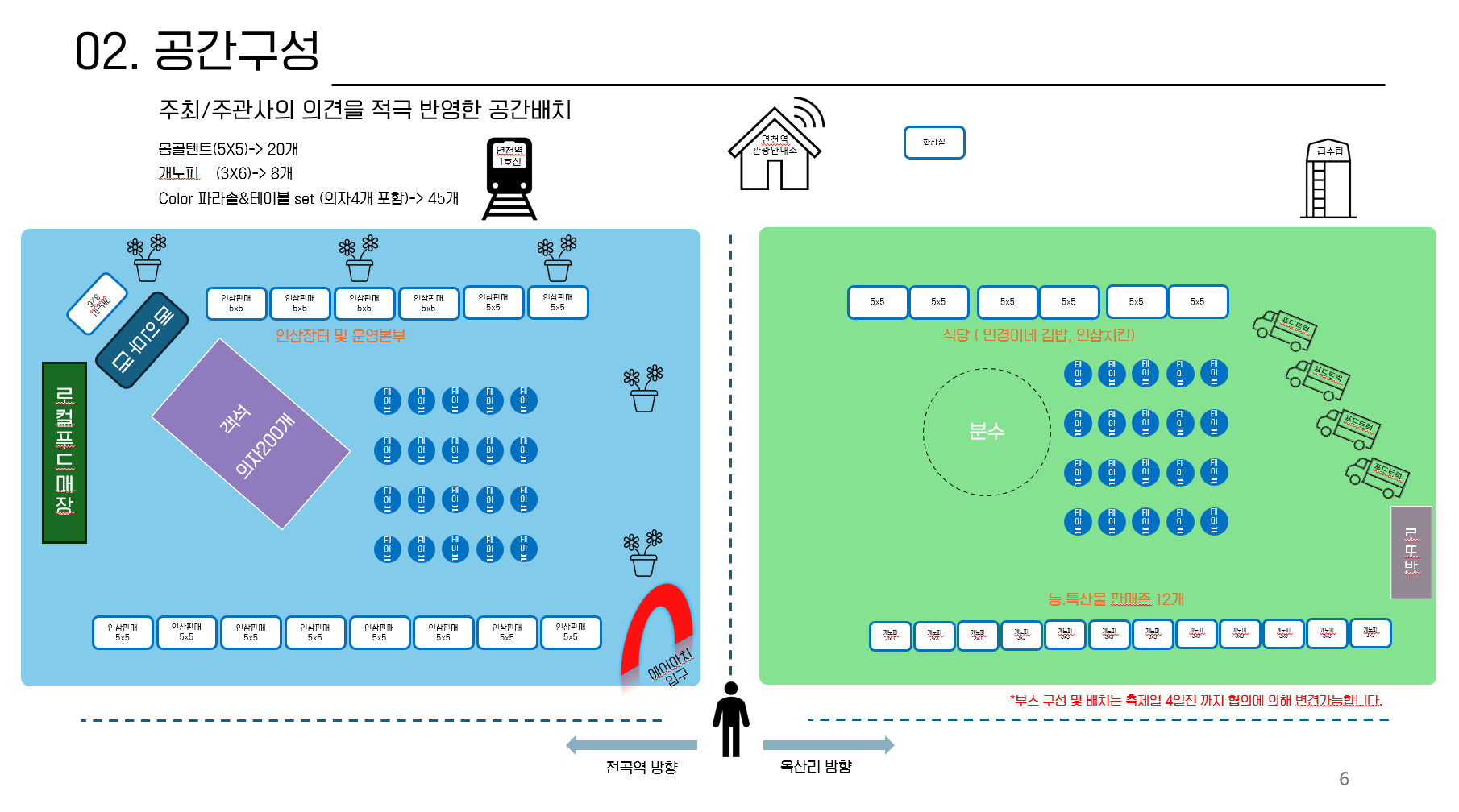제7회 연천고려인삼축제 이미지 2 - 본문에 자세한설명을 제공합니다.