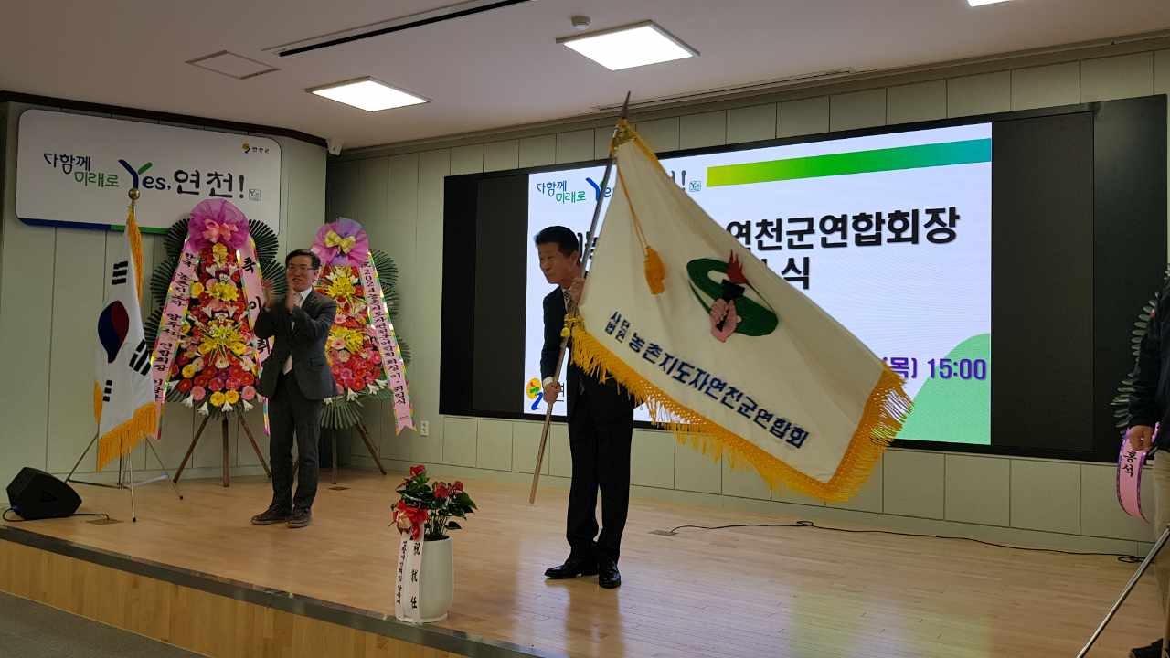 2024년 한국농촌지도자 연천군연합회회장 이취임식 개최 이미지 5 - 본문에 자세한설명을 제공합니다.
