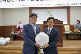 2018년 연천군연합회, 회장  이.취임식 개최 이미지