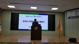 연천군농업기술센터 4-H연천본부 출범식 개최 이미지