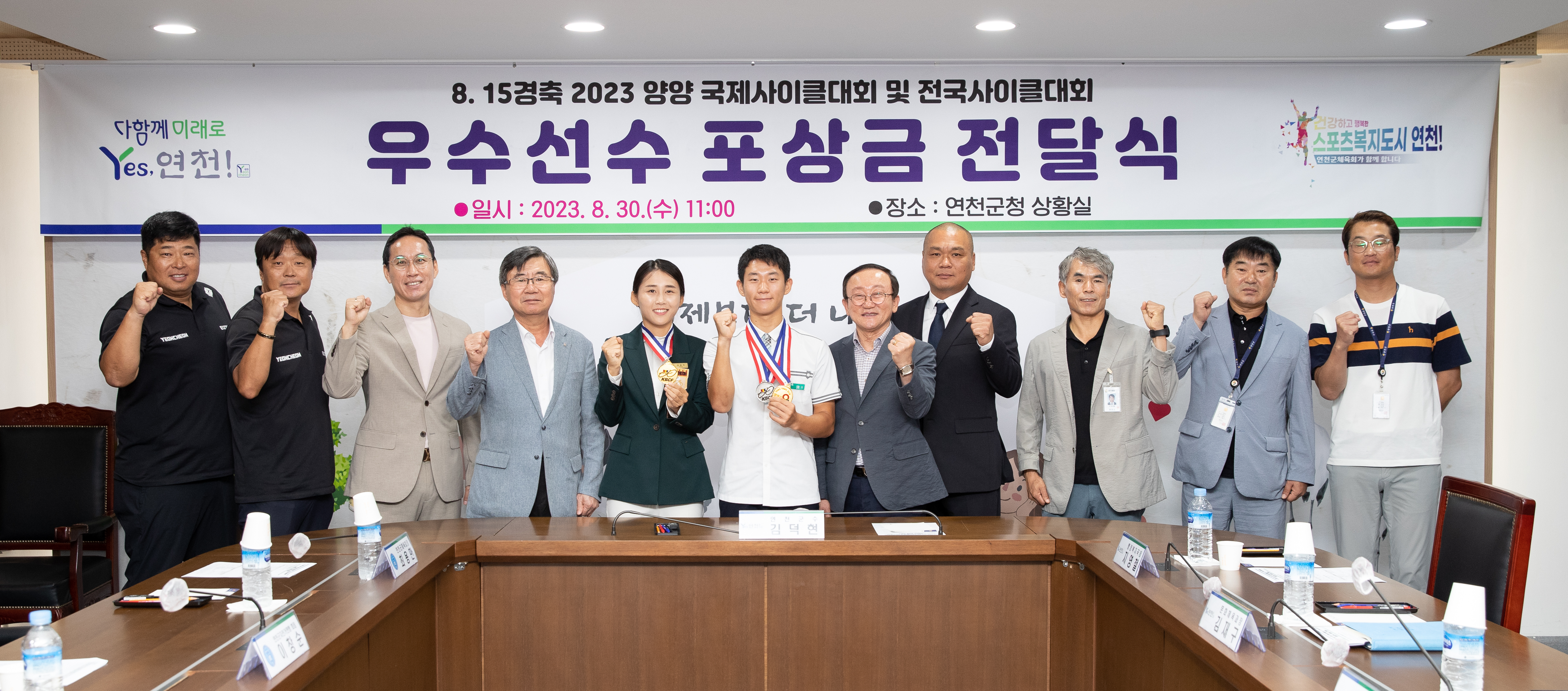 김덕현 연천군수, 국제사이클대회 입상 선수 포상금 전달 이미지 1 - 본문에 자세한설명을 제공합니다.