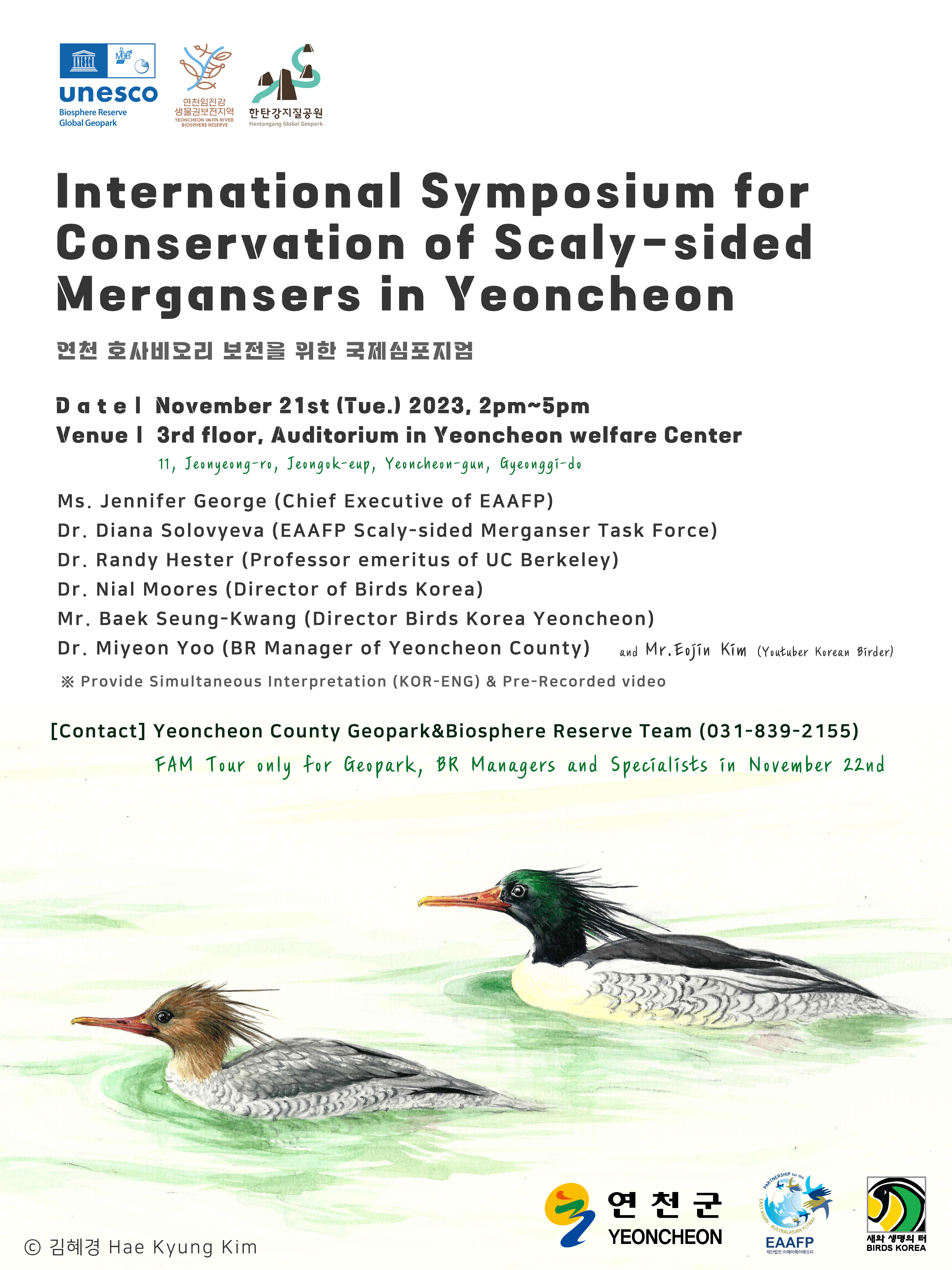 The International Symposium for Conservation of Scaly-sided Mergansers in Yeoncheon image 1