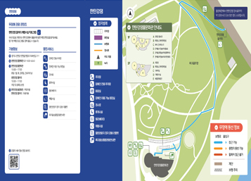 열린관광지 한탄강댐 리플렛01